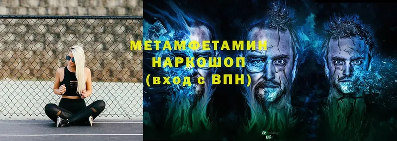 цена наркотик  Буй  МЕТАМФЕТАМИН винт 