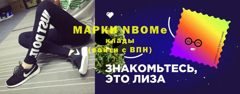 Марки NBOMe 1,5мг  Буй 